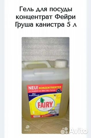 Моющее средство для посуды