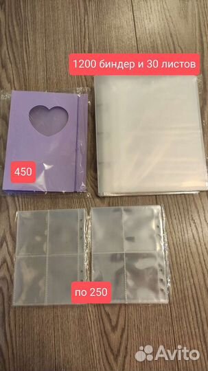 Биндеры для карт k-pop листы для биндера А5 А4