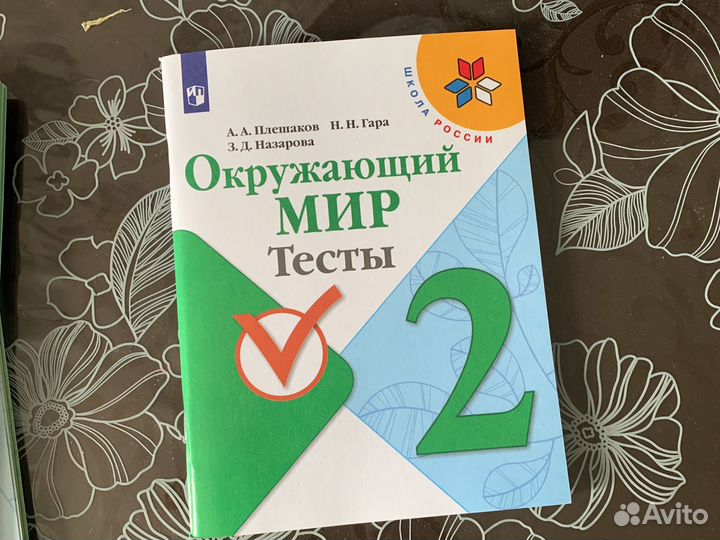 Рабочая тетрадь 2 класс
