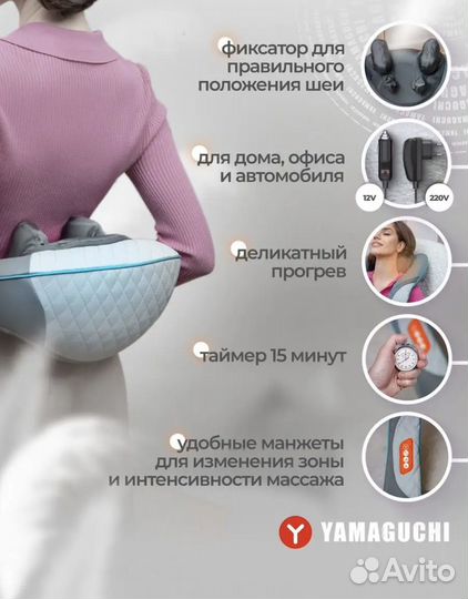 Массажер yamaguchi