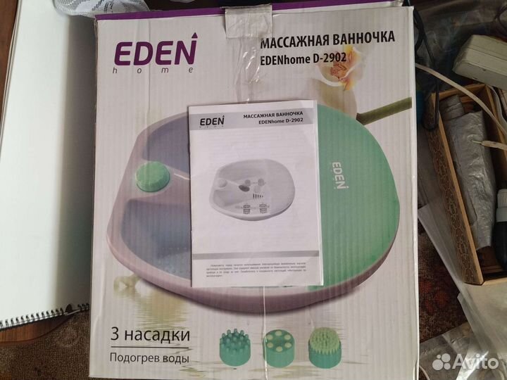 Массажная ванночка для ног