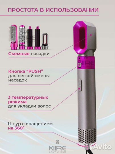 Dyson фен