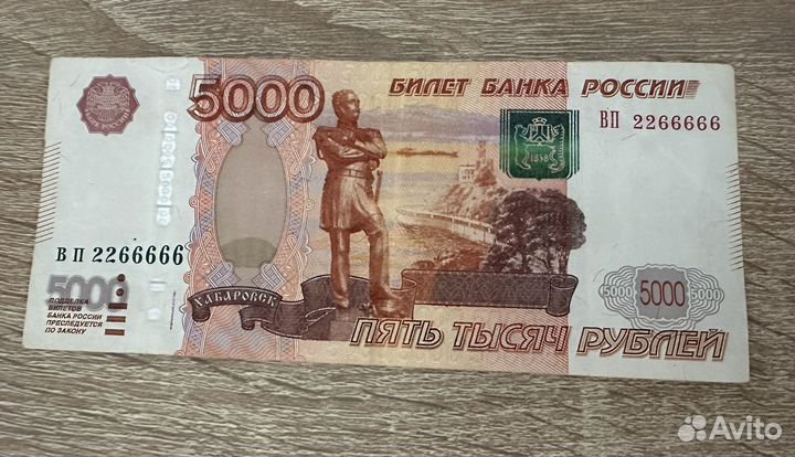 Купюры с красивыми номерами