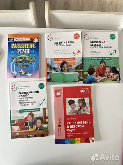 Книги для воспитателя