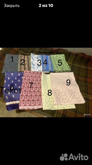 Отрез ткани СССР