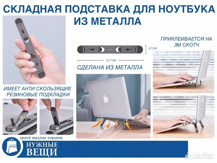Подставка для ноутбука алюминиевая складная