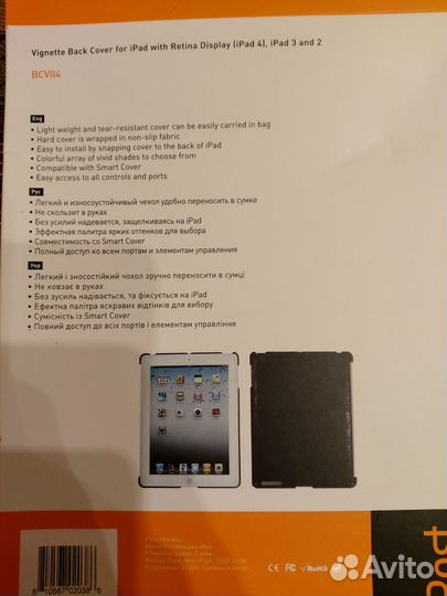 Чехол на iPad 4,3,2