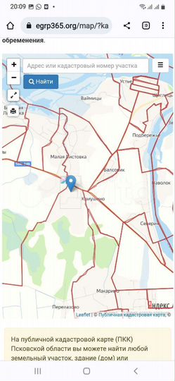 Участок 50 сот. (ИЖС)