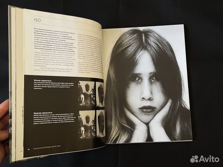 Книга о фото «Черно-белая фотография» Джон Фриман