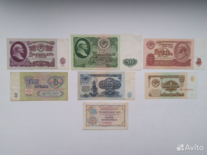Купюры Советские +