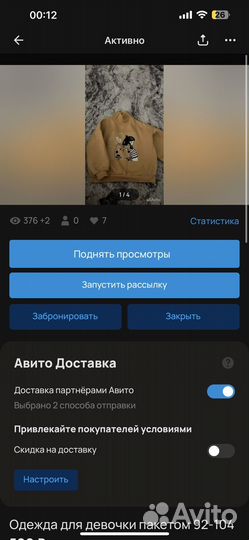 Одежда на девочку 3 4 года пакетом