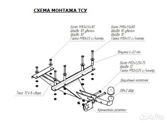 Фаркоп Ваз 2113; 2114; 2115 1997- арт. 1216-AN