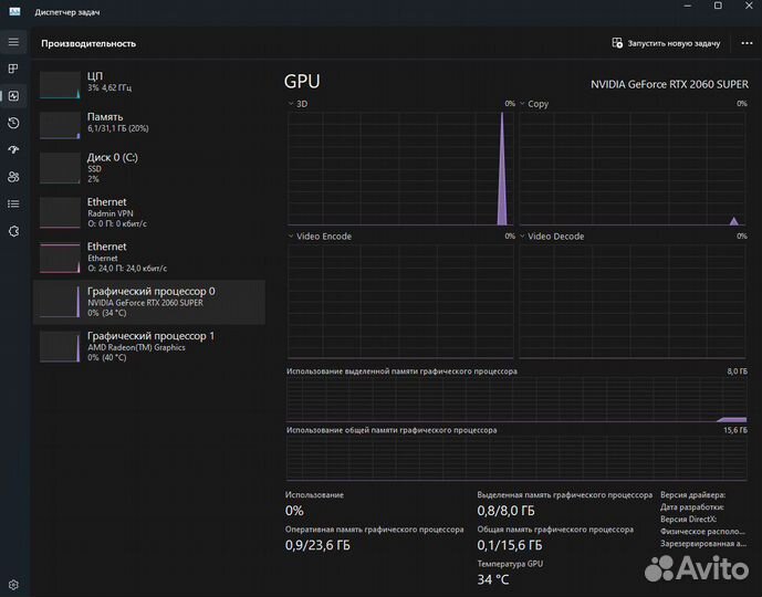 Игровой пк r7 7700 rtx 2060s