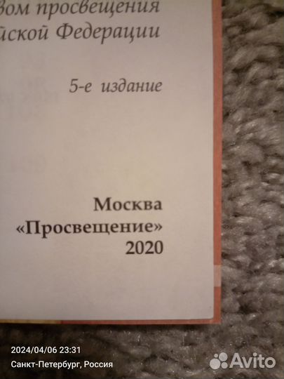 Учебник. Основы буддийской культуры. Новый