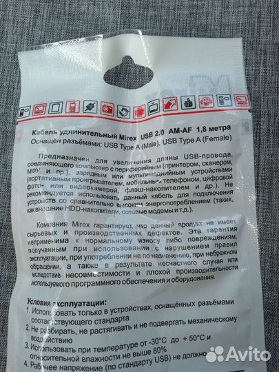 Usb удлинитель. Удлинитель usb. Удлинитель для usb