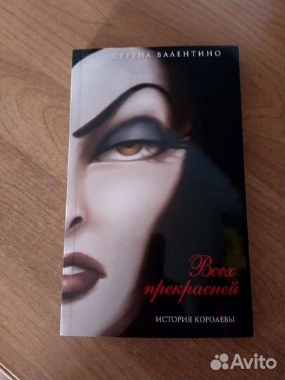 Книги Серена Валентино