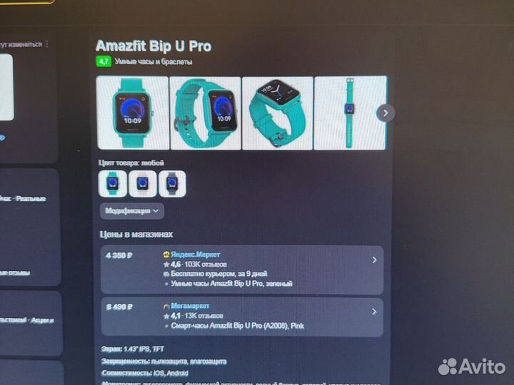 Смарт-часы SMART watch amazfit bip u pro