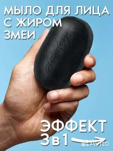 Мыло с маслом змеи