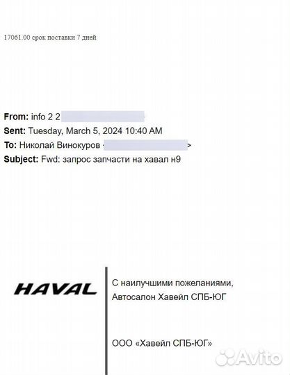 Блок кнопок (Выключатель) haval H9, 3774400XKV64A