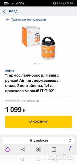 Новый термос