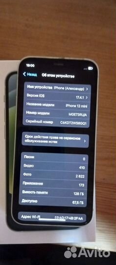 iPhone 12 mini, 128 ГБ