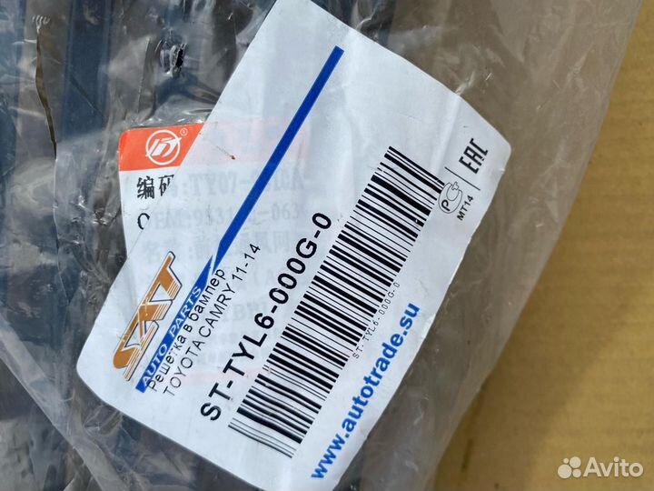 Решетка бампера Toyota Camry 50