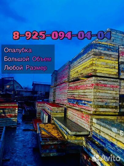Несъемная опалубка бу