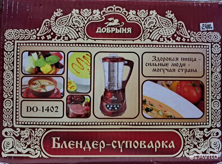 Блендер суповарка