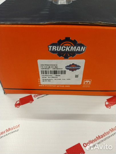 Электробензонасос Волга-3110 406 дв. с кронштейном