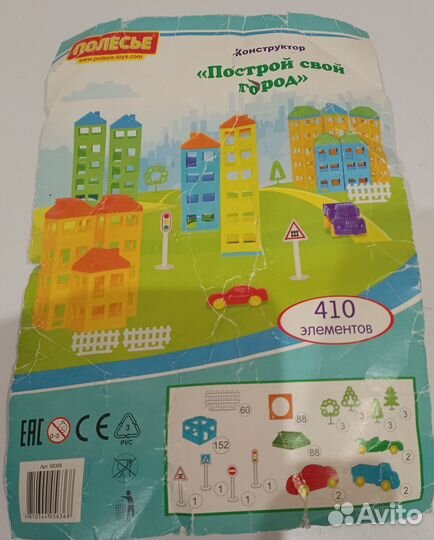 Построй свой город, конструктор 410 элементов