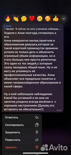 Репетитор по экономике из Стенфорда