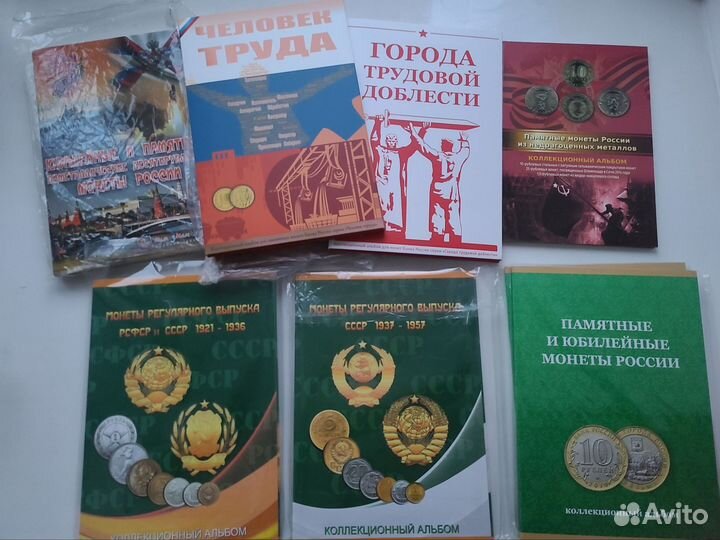 Альбом для монет