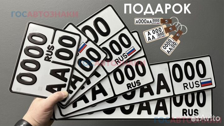 Дубликаты гос. номеров в Брянске