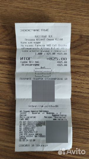 Корм для котят Farmina N&D