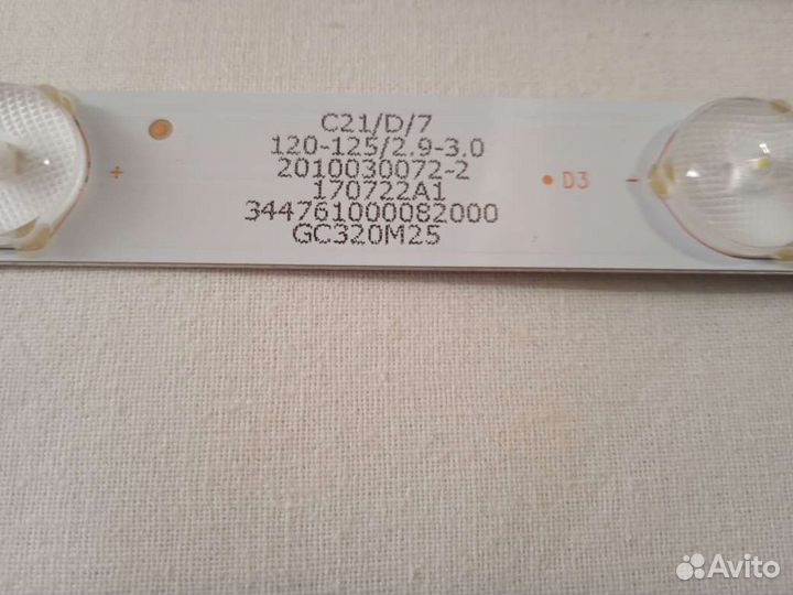 Светодиодная подсветка. Набор 3 шт