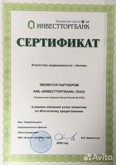 Услуги риэлтора