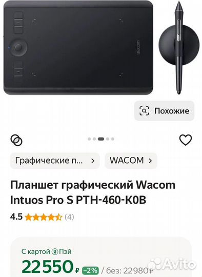 Графический планшет Wacom Intuos Pro размер S