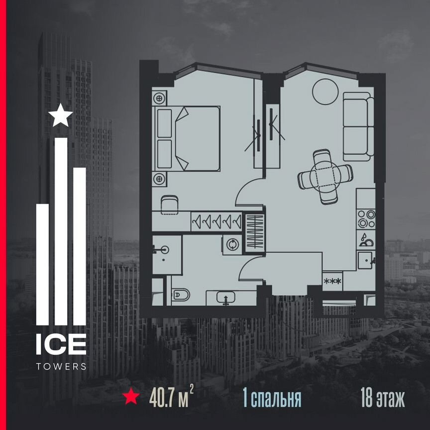 1-к. квартира, 40,7 м², 18/56 эт.
