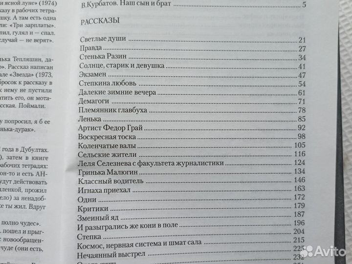 Сборники В. Шукшин, А. Вампилов