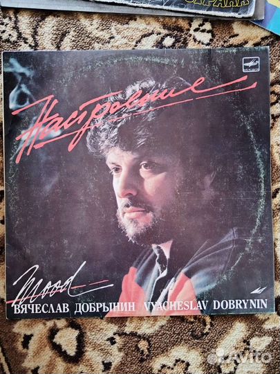 Пластинки Вячеслава Добрынина