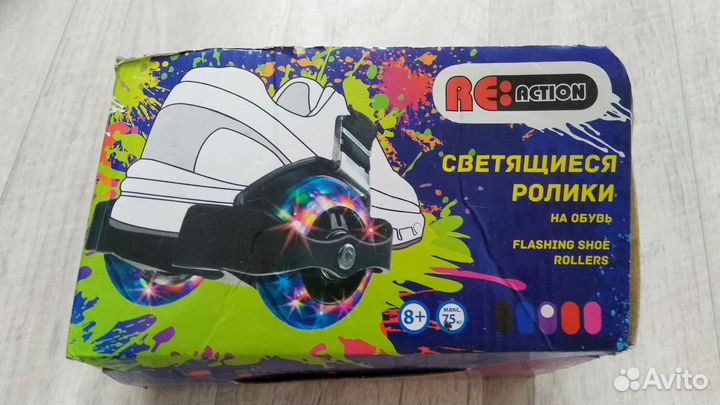 Светящиеся ролики на обувь