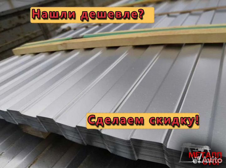 Профнастил Оптом