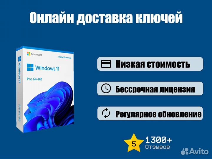 Ключ Windows 11 Pro, Home