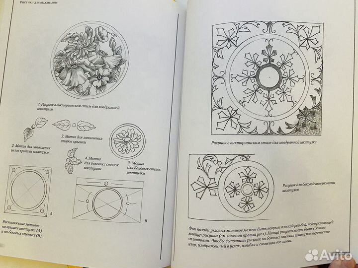 Книга Выжигание по дереву Норма Грегори