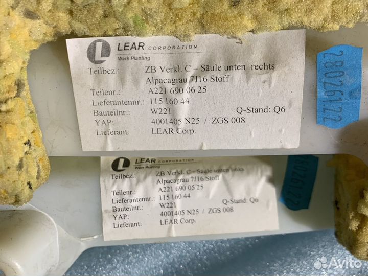 Обшивка стойки w221