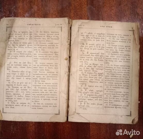 Старинные церковные книги