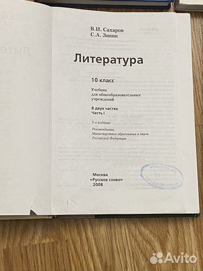Учебник по литературе 10 класс