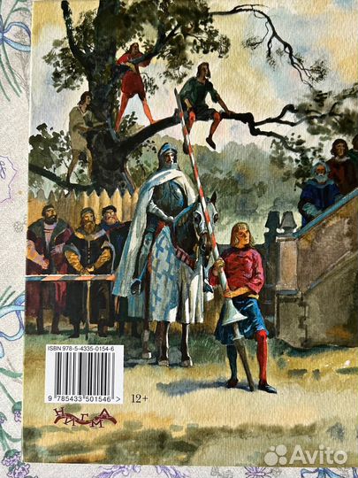 Книга В Скотт 