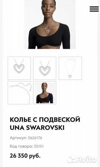 Новая Swarovski подвеска сердце оригинал