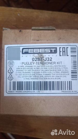 Ролик ремня Nissan x-trail t31